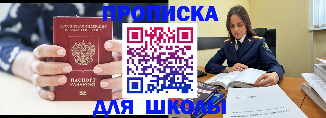 прописка поиск в Слободской