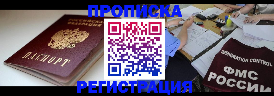 прописка для школы в Слободской